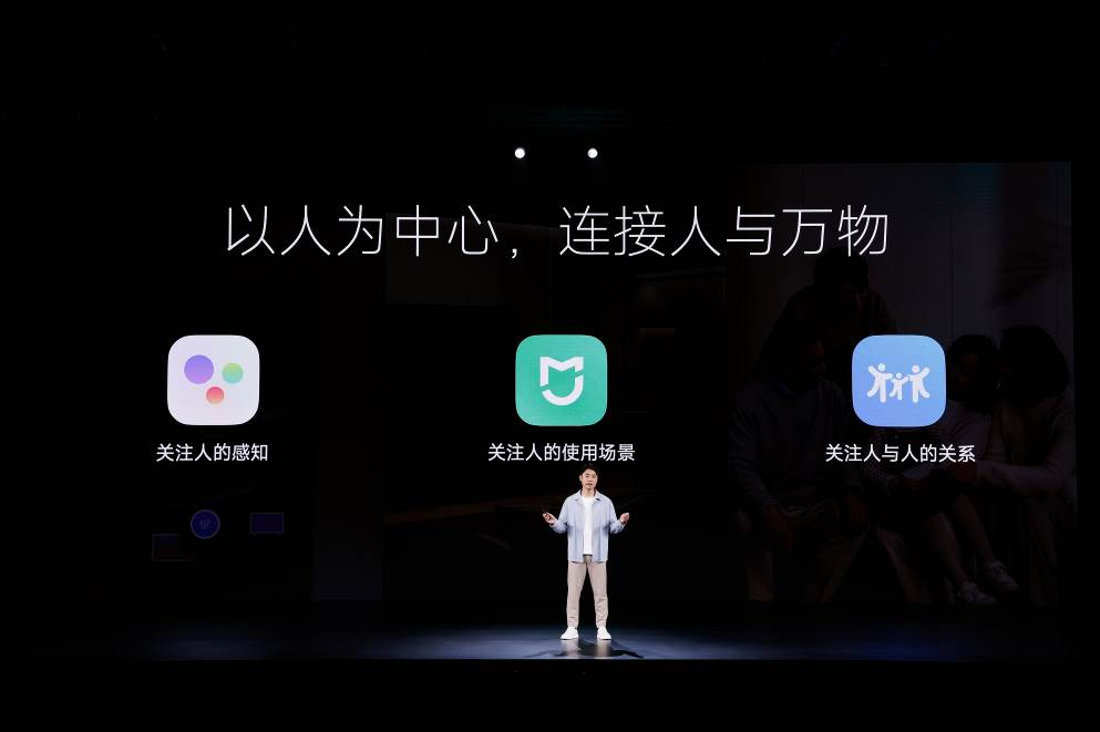 锐意新生！小米正式发布全新MIUI14