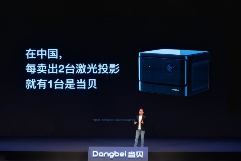 2023当贝新品发布会发布当贝X5、当贝D5X Pro两款激光投影