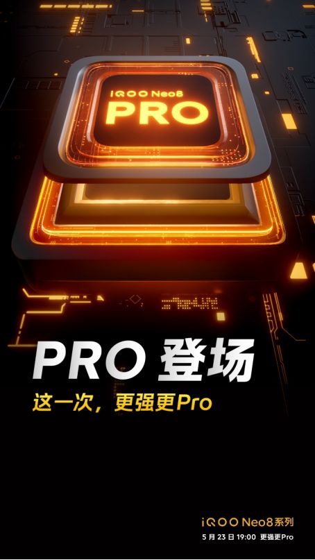 更强更Pro的iQOO Neo8 Pro正式公布：将首发天玑9200+