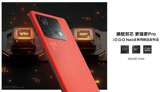 首销价2299元起！首发天玑9200+ iQOO Neo8系列发布