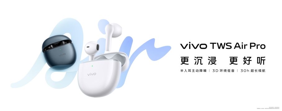 vivo首款半入耳主动降噪耳机vivo TWS Air Pro正式发布