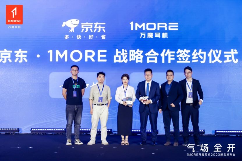 1MORE万魔与京东达成战略合作，共创数智化消费体验新生