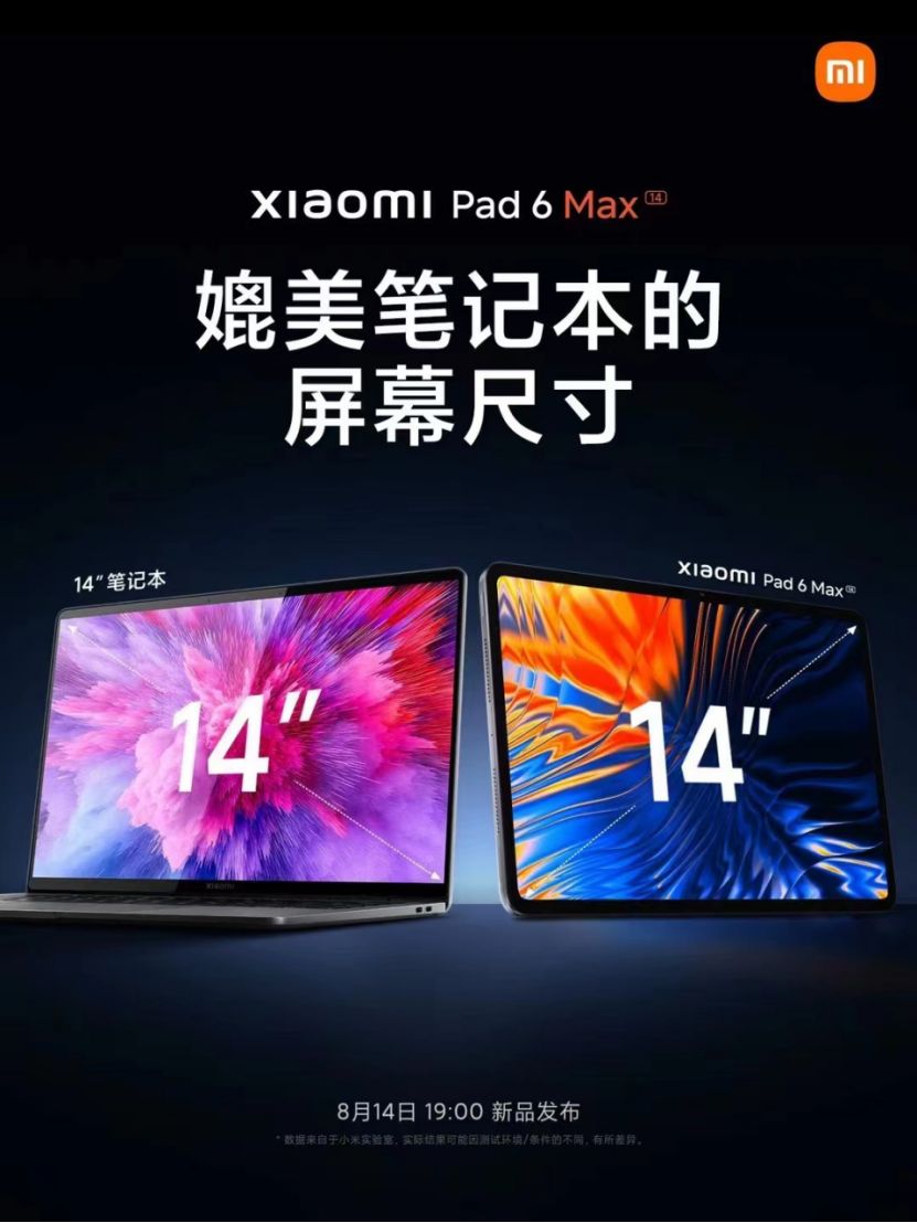 TCL华星独供 业界最大LCD平板小米Pad 6 Max 14发布