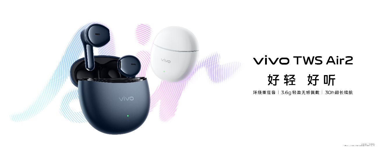 单耳仅重3.6g “好轻，好听”vivo TWS Air2预售仅129元