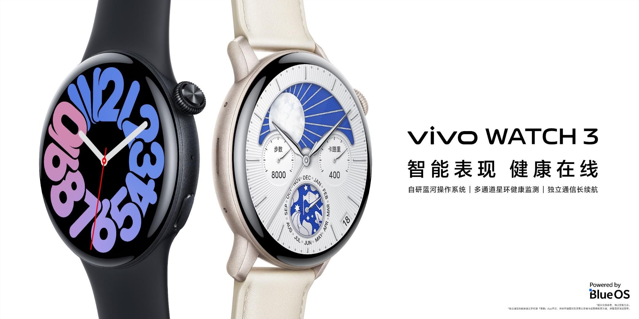 智能表现，健康在线，vivo WATCH 3全新发布