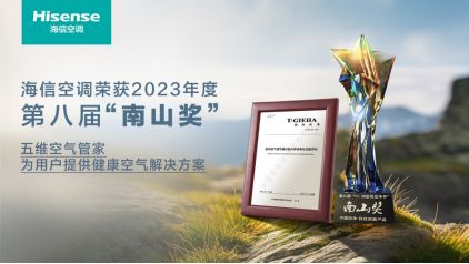 海信新风空调璀璨C3净化实力再获认可，海信空调规范助推空净新时代