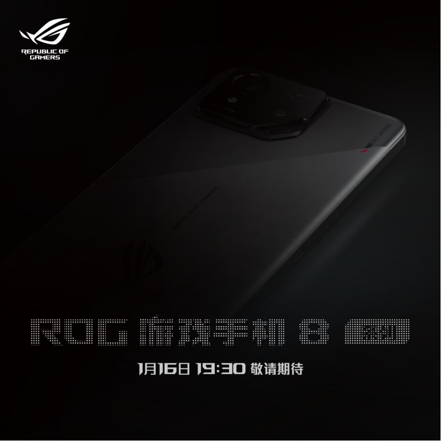 ROG8整新活？轻薄造型+骁龙8Gen3馋哭玩家