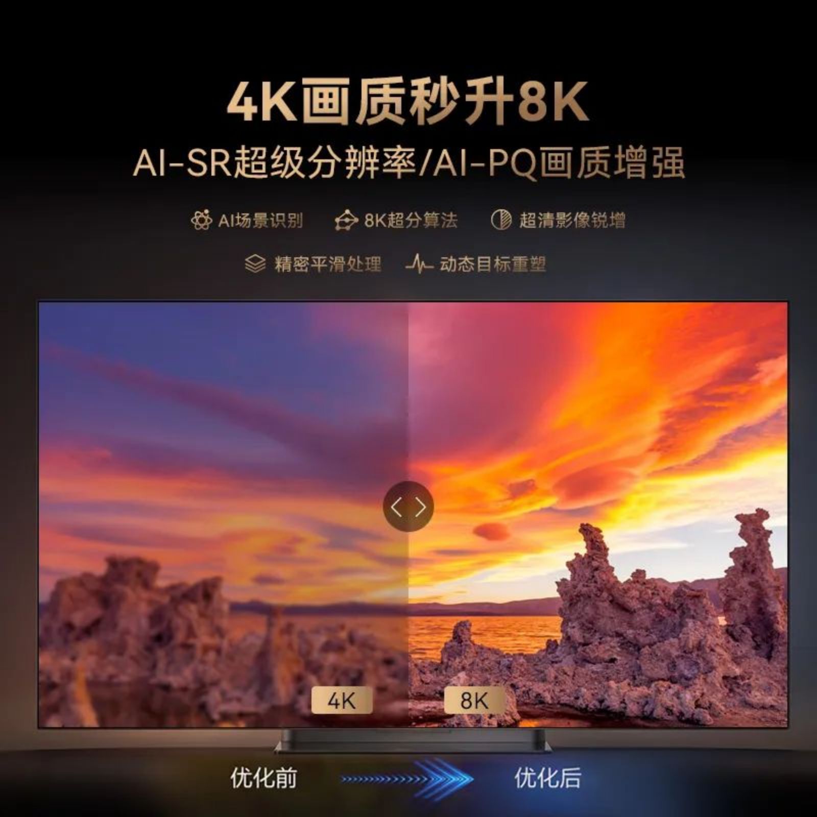 MediaTek AI超级分辨率技术助力海信智能电视流媒体内容显示画质提升