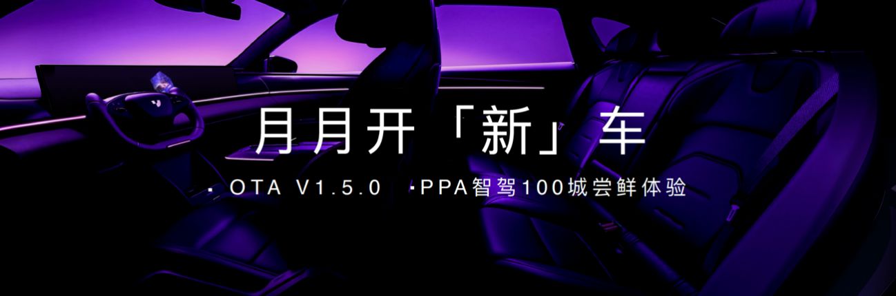 极越V1.5.0送上“五月份新车” 即将量产首发百度最新智驾ASD