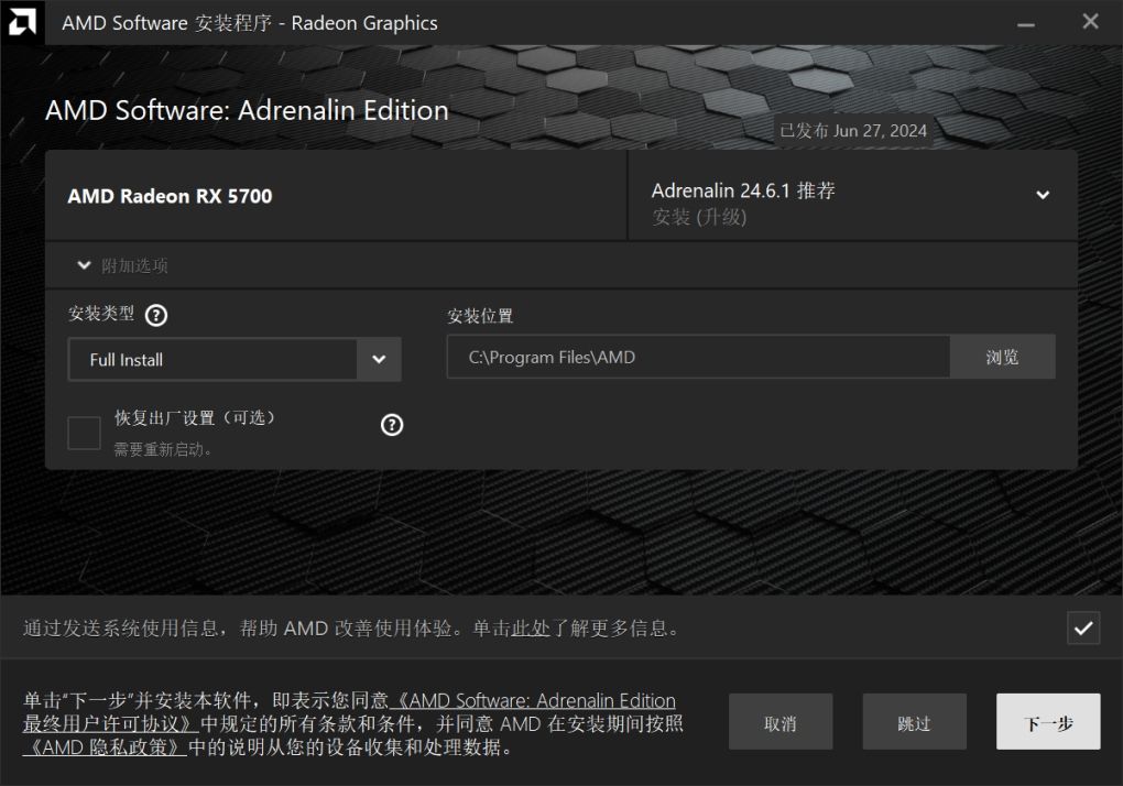 AMD Radeon Anti-Lag 2及5款支持FSR 3.1的游戏现已发布