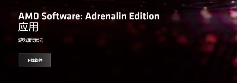  AMD Software Adrenalin 24.7.1版本为《Dota 2》带来 Anti-Lag 2 功能支持