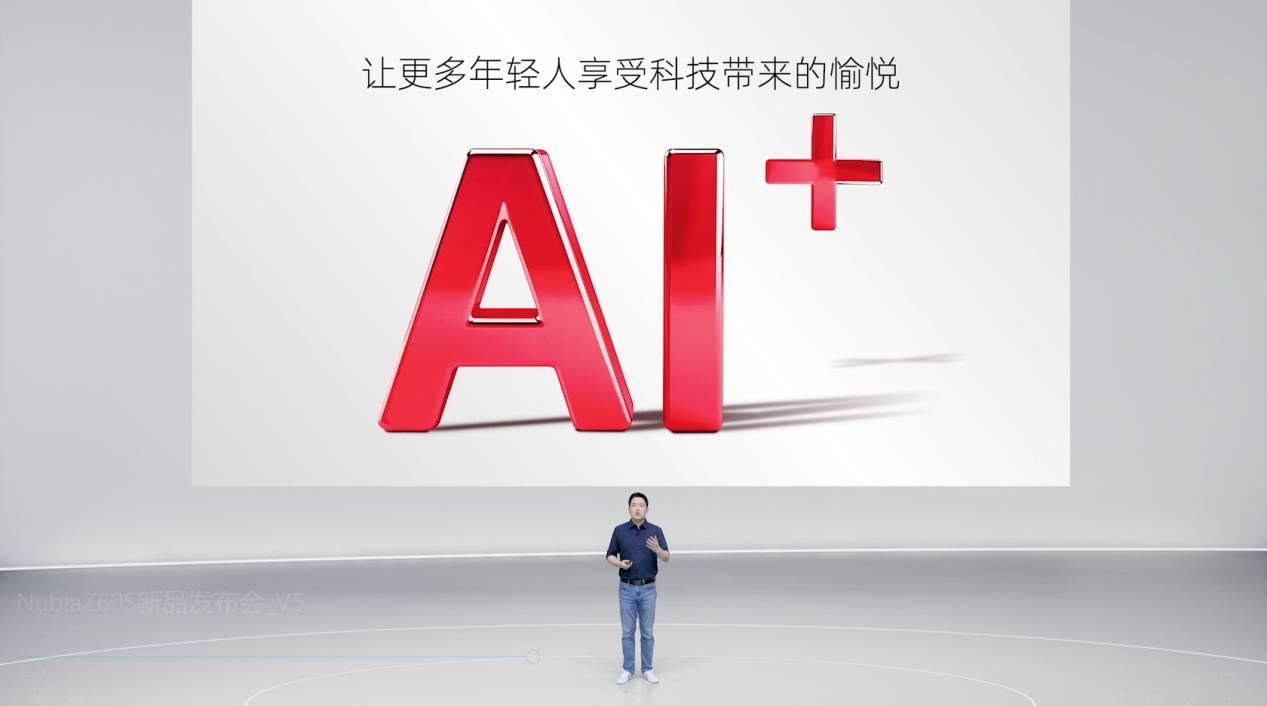 AI星物种 全面超大升 努比亚AI+新品手机双舰齐发