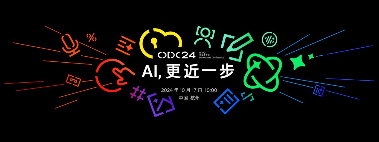 2024 OPPO开发者大会官宣，带来ColorOS 15新体验、AI新技术、智慧新生态