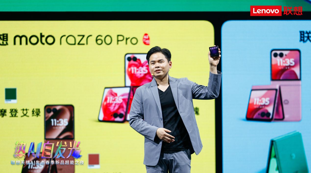 联想moto发布最多色彩、最丰富产品形态AI手机，AI体验全面升维
