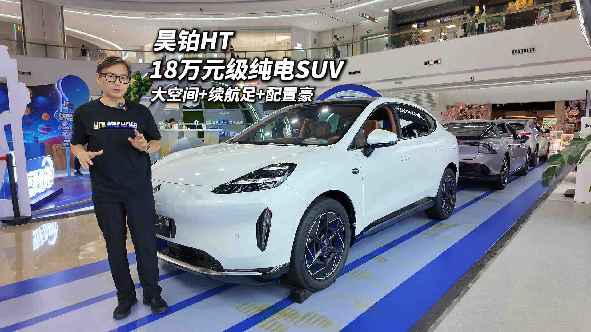 大空间+续航足+配置豪完胜G6 昊铂HT 18万级纯电SUV对比没输过