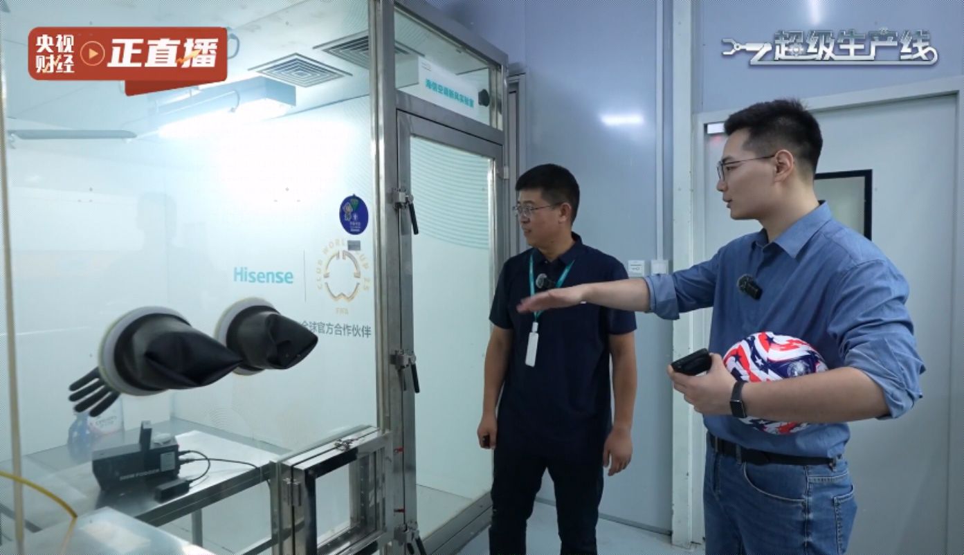 央视探访海信空调实验室，揭秘赛场外的黑科技