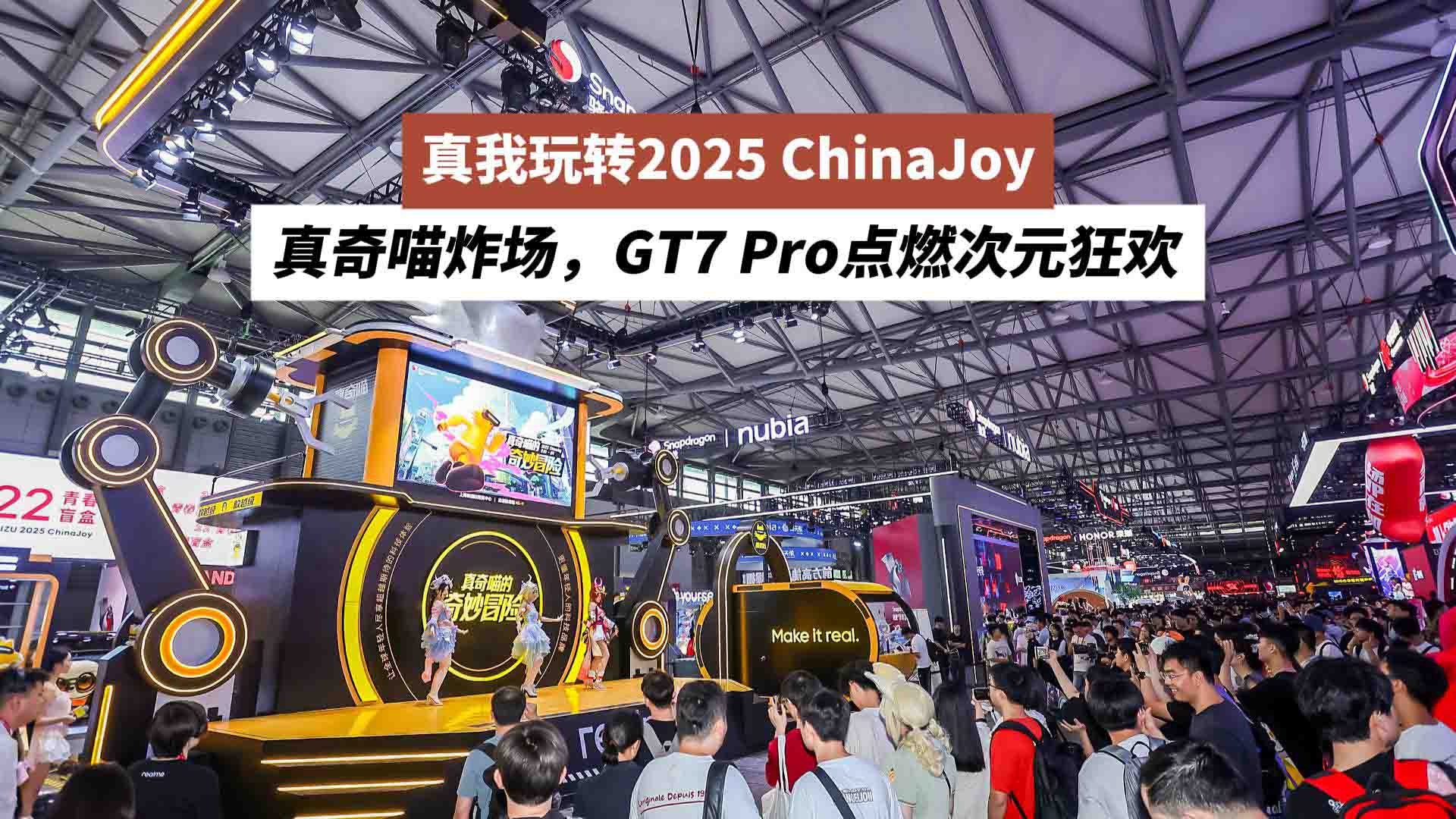 真我玩转2025ChinaJoy：真奇喵炸场，GT7 Pro点燃次元狂欢