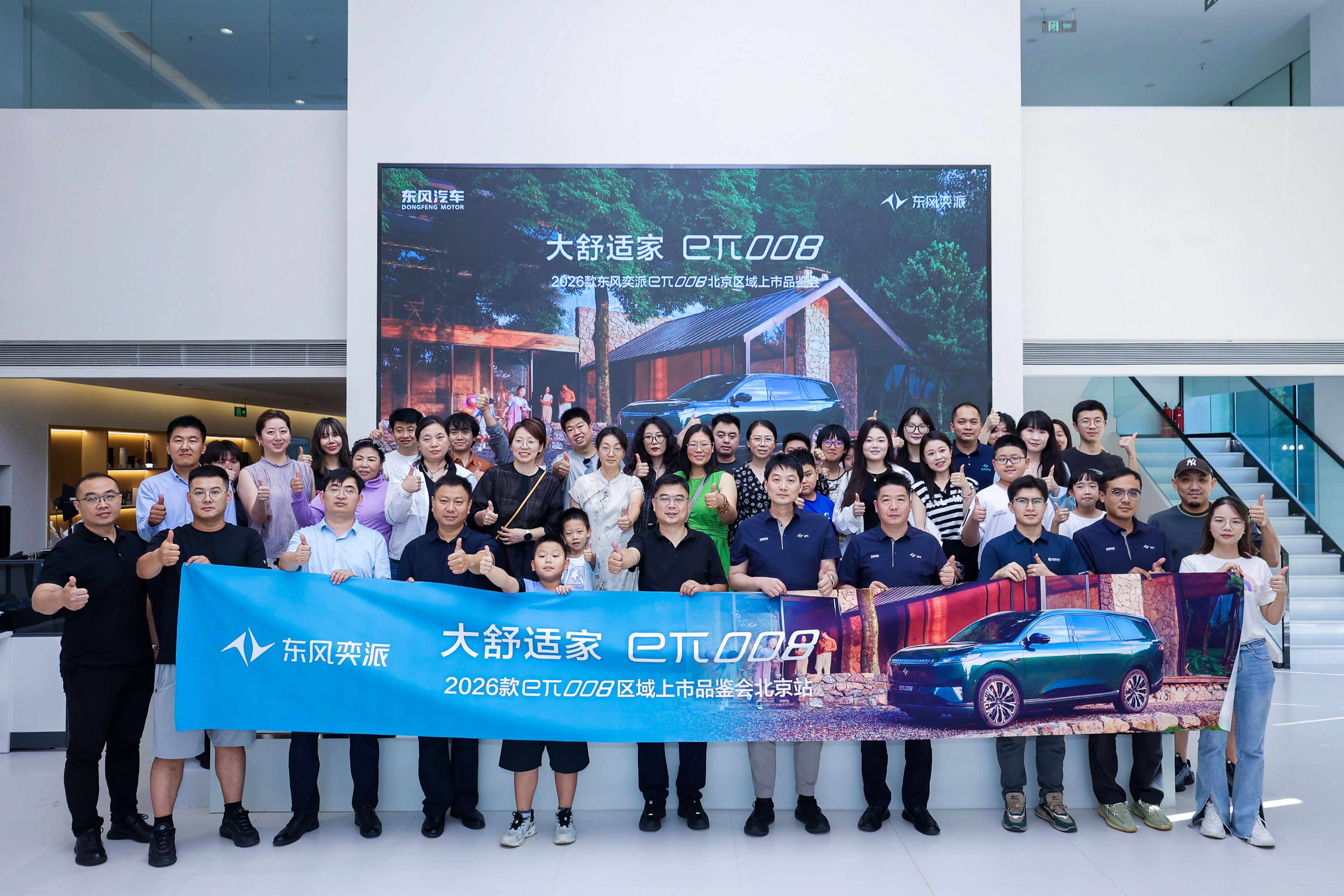 六座大舒适家携多重权益而来！2026款东风奕派eπ008北京站上市