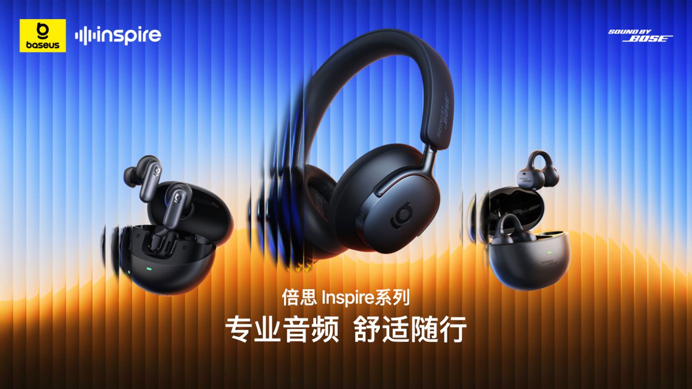 不只有倍思史上最强耳夹耳机！倍思联合Bose发布Inspire系列旗舰新品