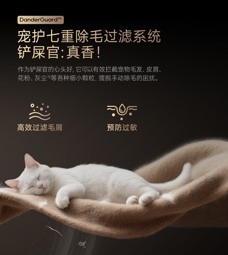 专为养宠家庭设计！追觅洗衣机七重除毛系统，过滤率达99.99%。