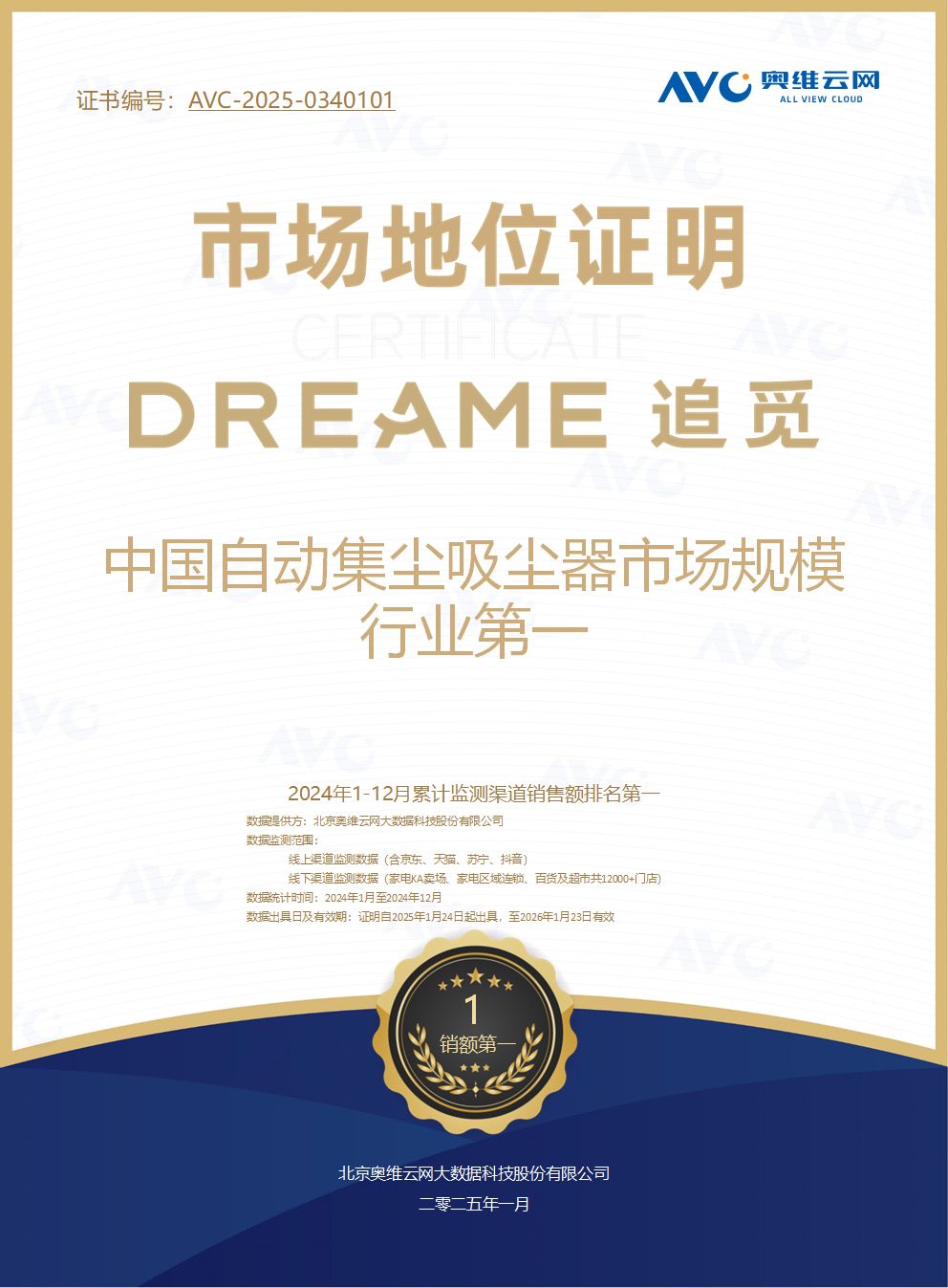 追觅吸尘器：自集尘吸尘器市场规模第一，正在重新定义行业。