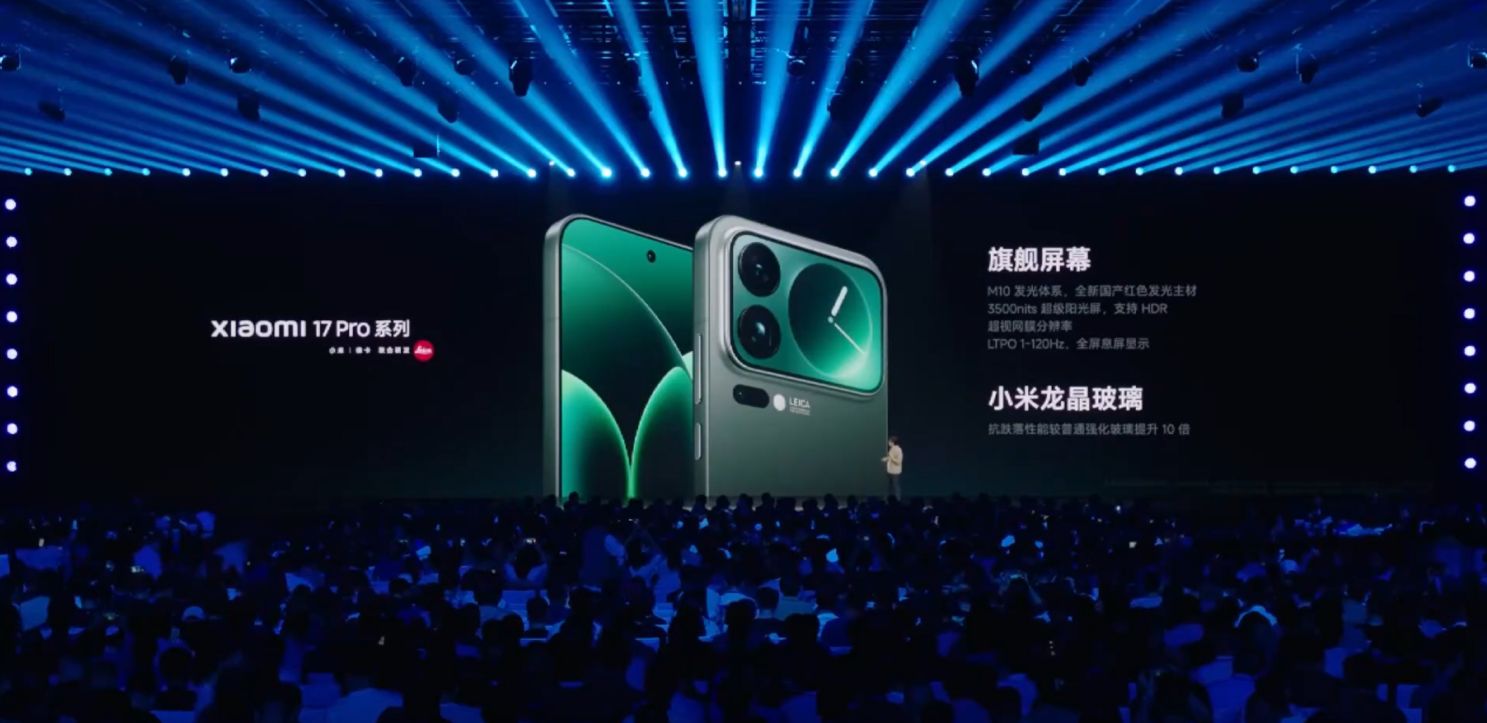 TCL华星供屏小米17全系、小米S Pro全系、小米平板8，以显示革新定义生态旗舰新高度