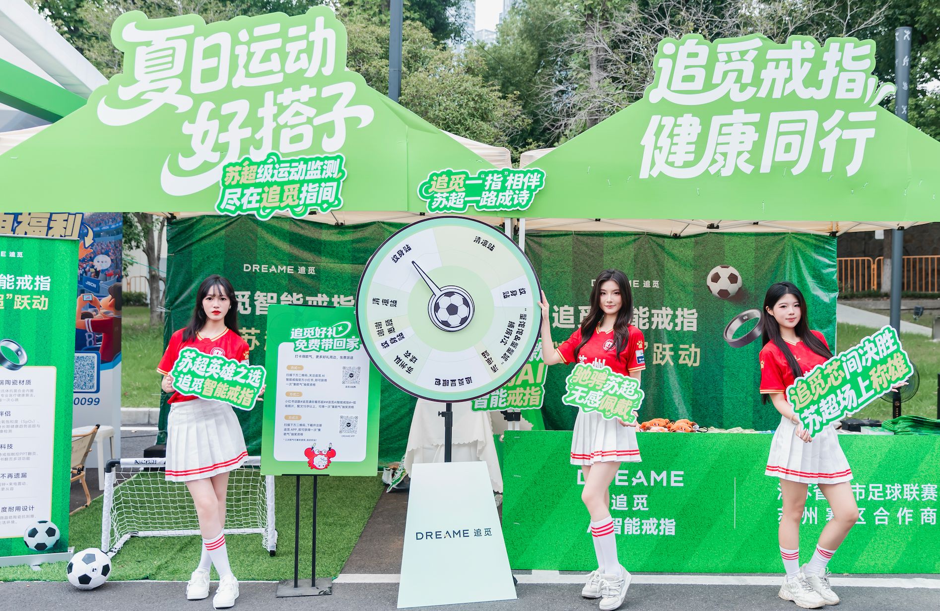 追觅全球首款震动 AI 智能戒指携手苏超联赛：以科技赋能运动热爱，见证赛场每一刻突破