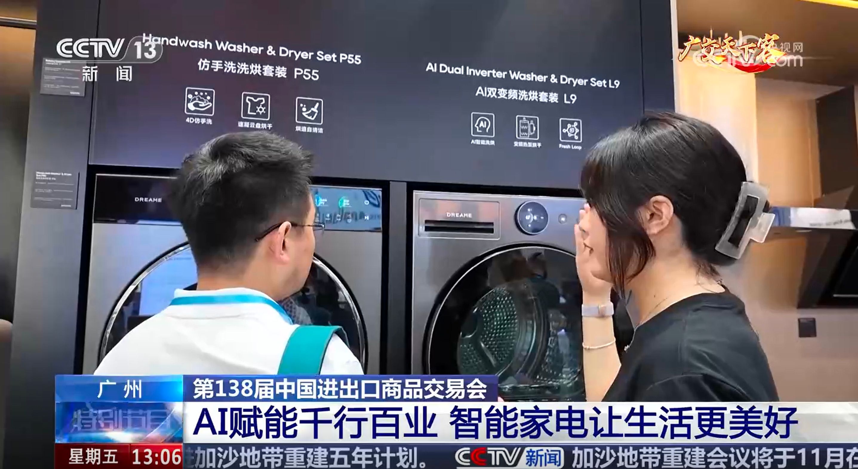 央视报道！追觅洗衣机AI黑科技火出圈