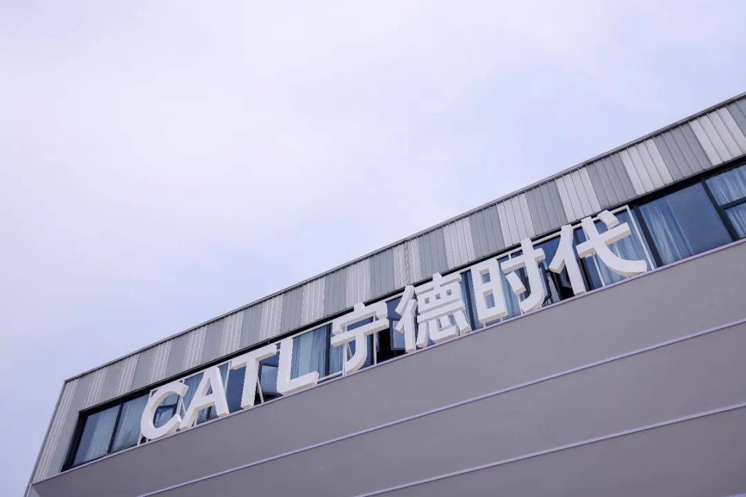 技术引领与生态破局,宁德时代三季报亮点纷呈