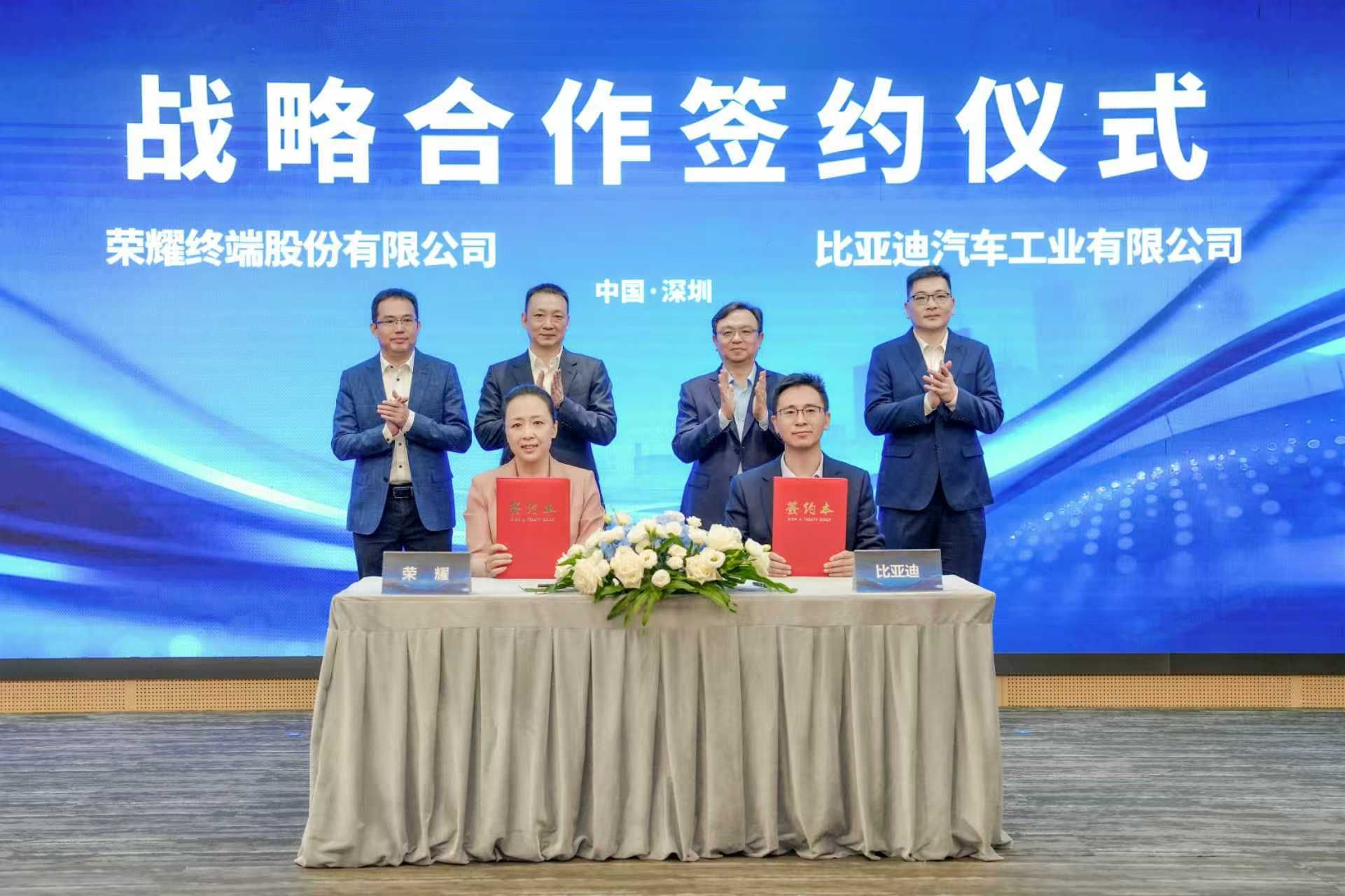 荣耀与比亚迪达成深度战略合作 共绘智慧出行“全场景互联”新蓝图