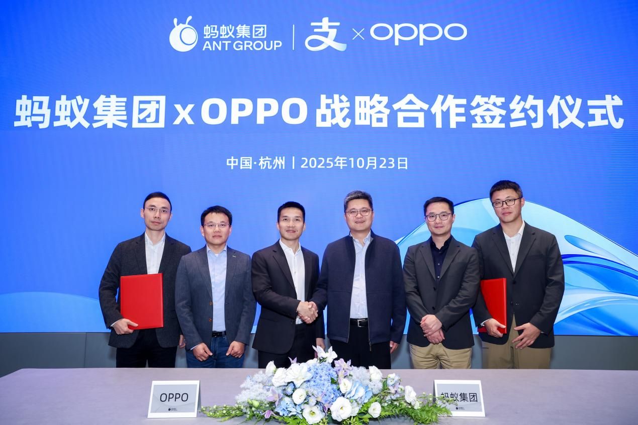 OPPO与蚂蚁集团签署战略合作:开启多智能体互联协同新时代