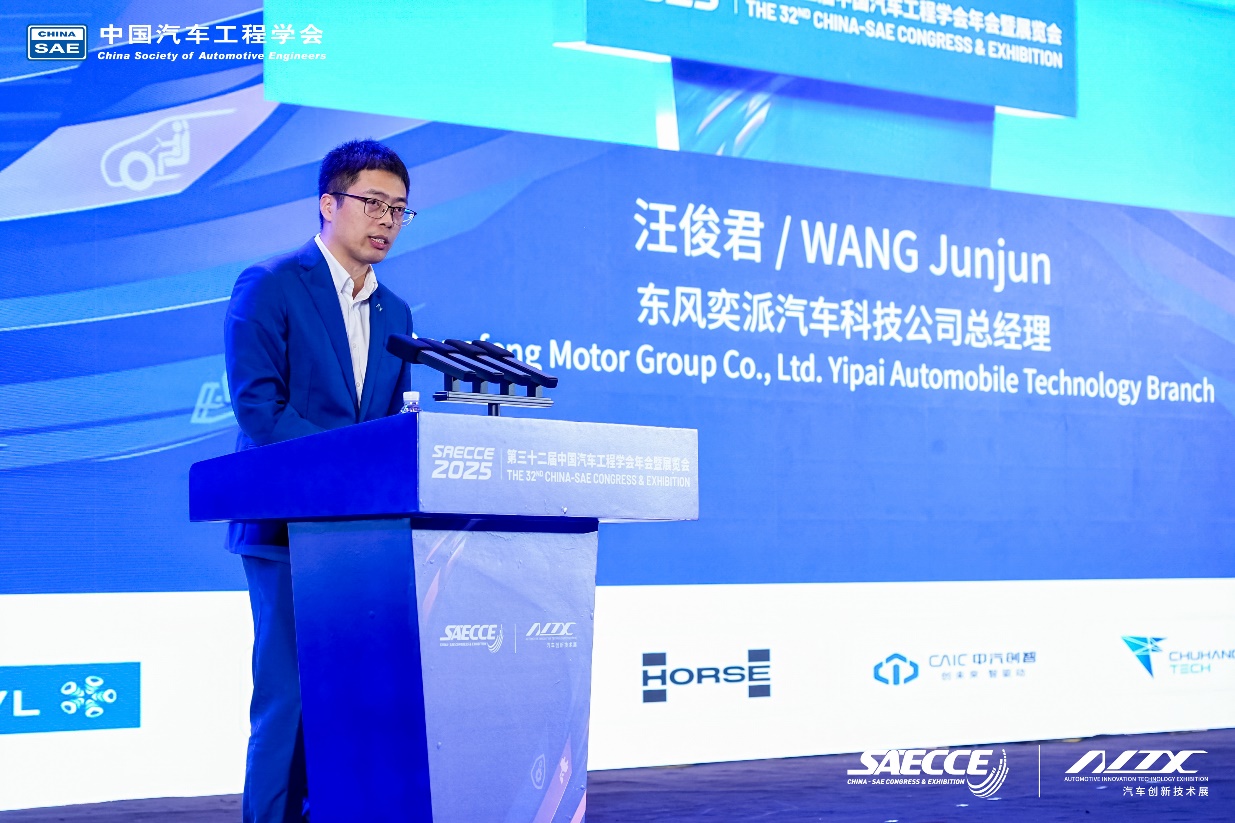 奕派科技亮相SAECCE 2025:混动不是选择题,是高品质出行的必答题