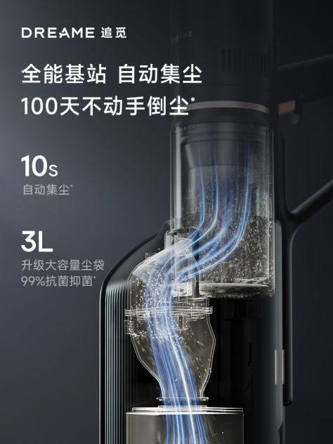 家电赛道迎来价值拐点！追觅吸尘器以场景破局领跑双十一