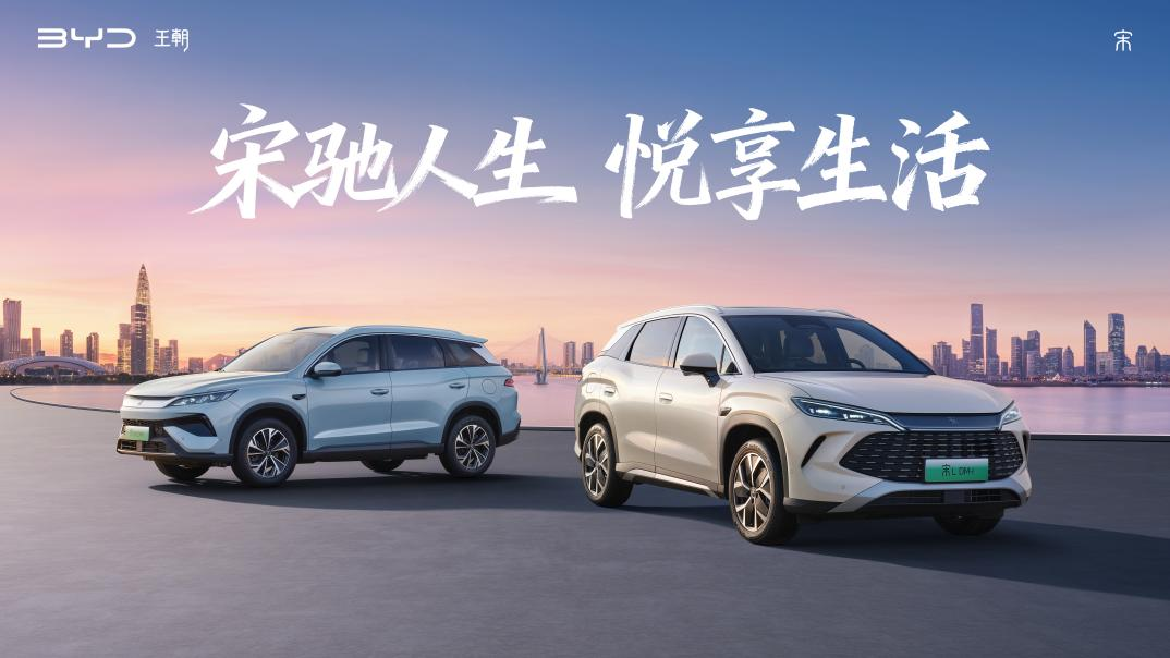 智能安全舒适新进阶!2026款秦L/宋L/宋Pro DM-i上市 :油耗创新低
