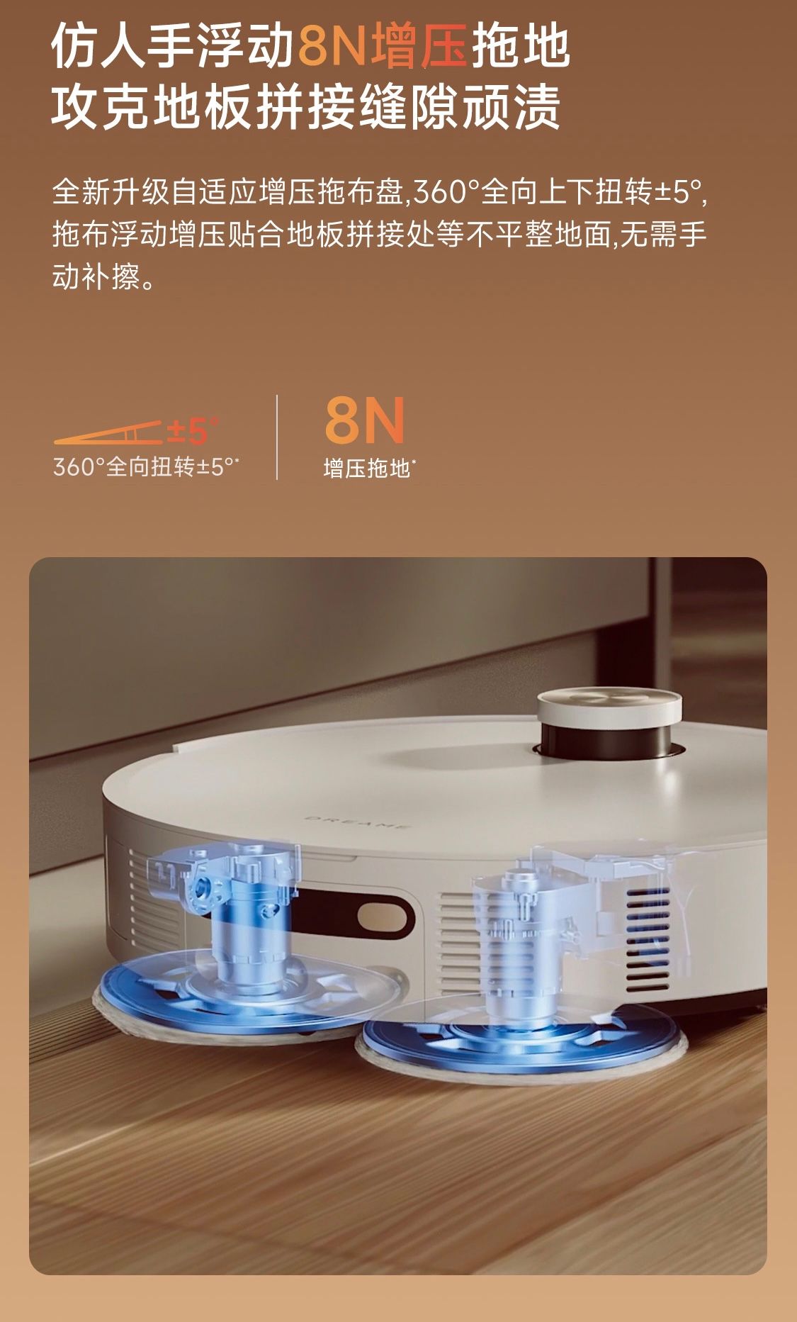 地面再不平，也能干净如初——追觅S50系列扫地机的拖地秘诀