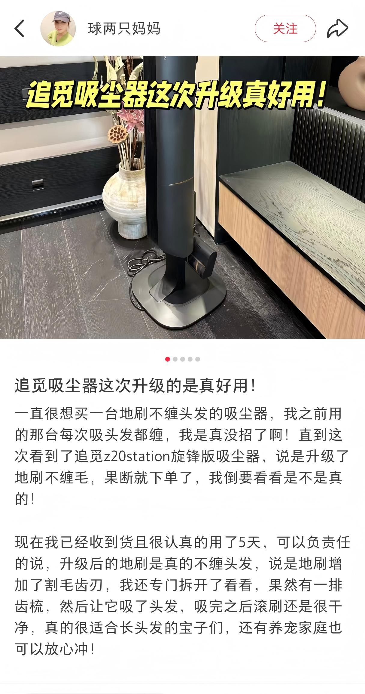 用户口碑成双十一选购指南，追觅吸尘器凭何赢得信任？