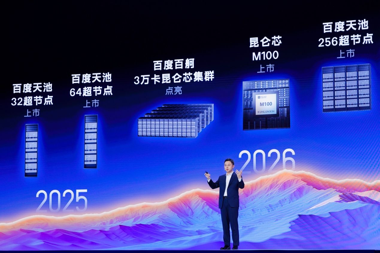 五年五芯，百度智能云宣布打造最硬AI云