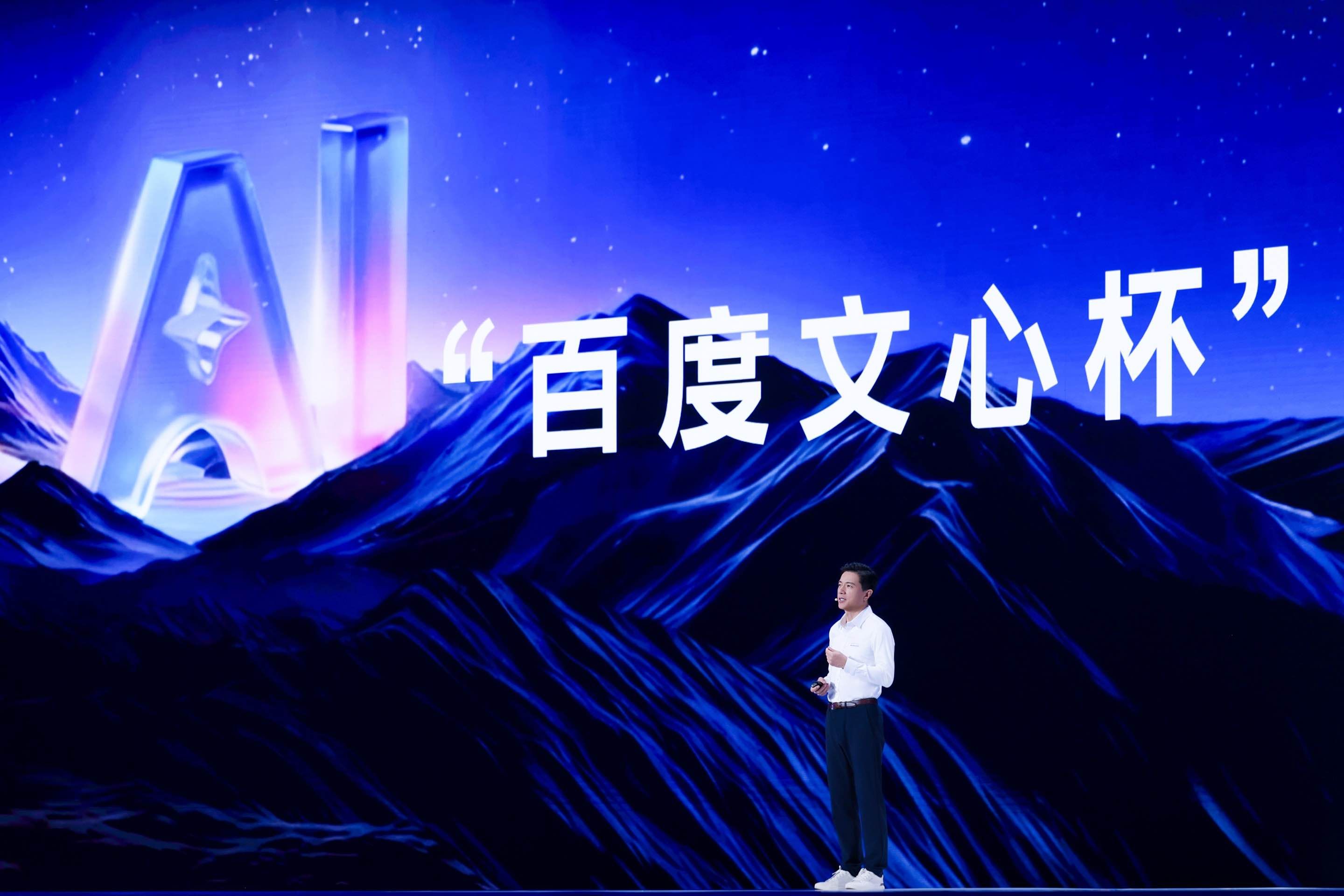 百度文心杯第三届结果揭晓！三年数亿元支持AI创业团队，李彦宏：让应用燎原