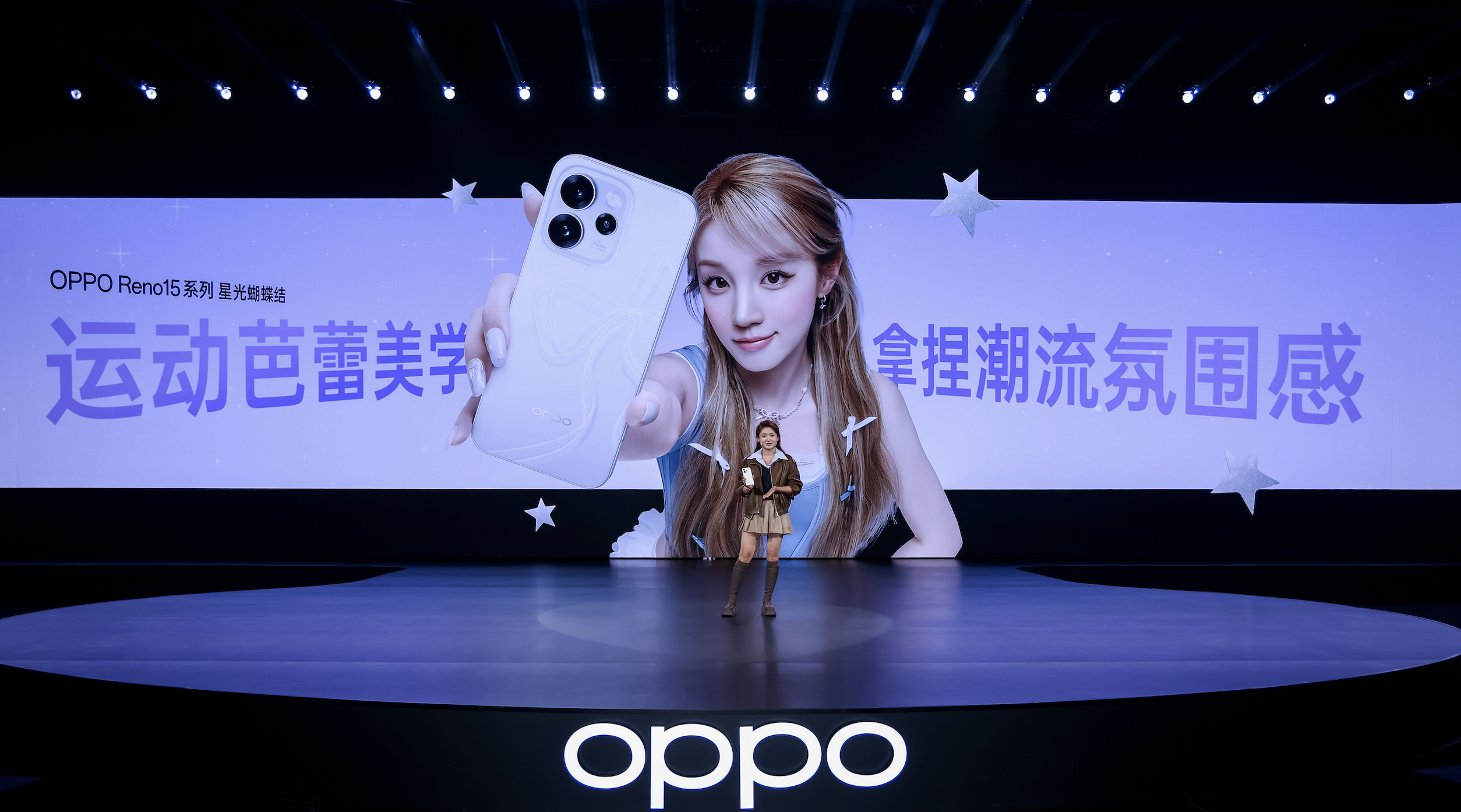 OPPO Reno15 系列正式发布，潮流实况玩法“超出圈”