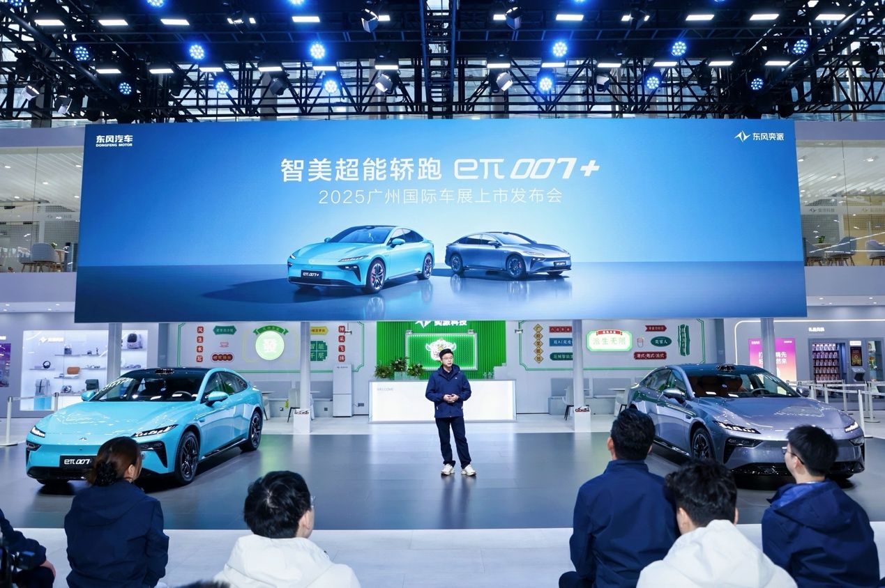 东风奕派eπ007+闪耀广州国际车展 华南区域首批车主正式交付
