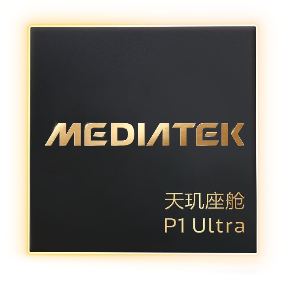 MediaTek发布天玑座舱P1 Ultra，首批搭载该芯片车型即将上市
