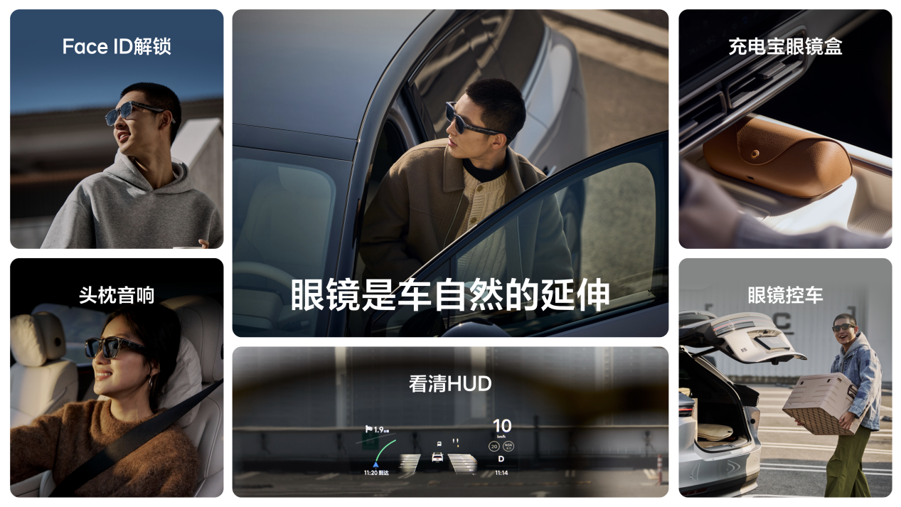 理想最强人工智能附件——理想AI眼镜 Livis正式发布