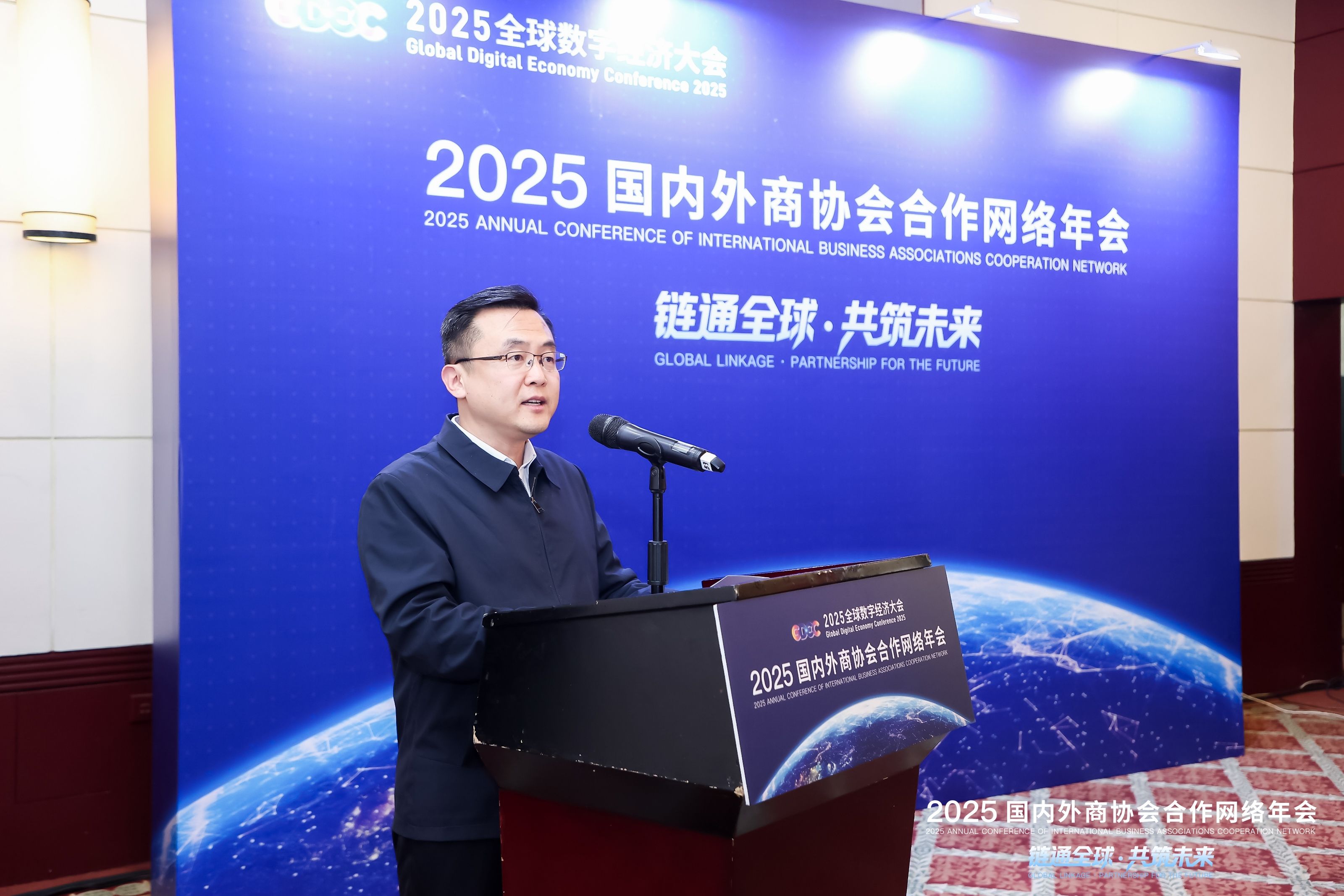 2025国内外商协会合作网络年会成功举办