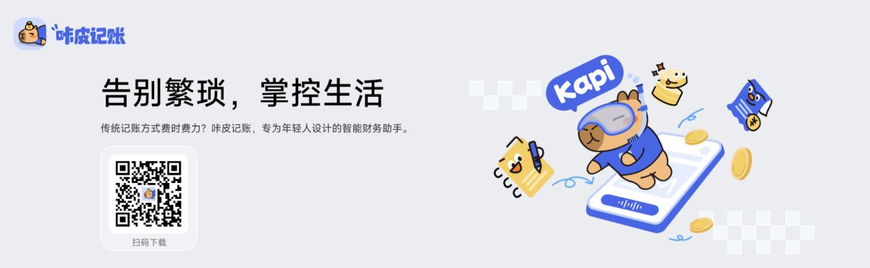 商汤咔皮记账上线一周年，AI财务助手成为手机“新标配”