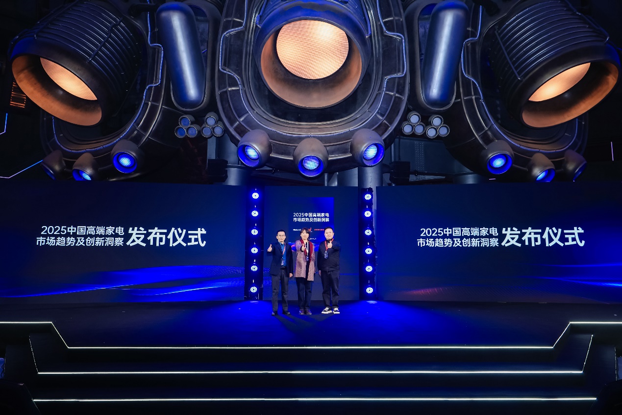 《2025中国高端家电市场趋势及创新洞察》报告重磅发布!