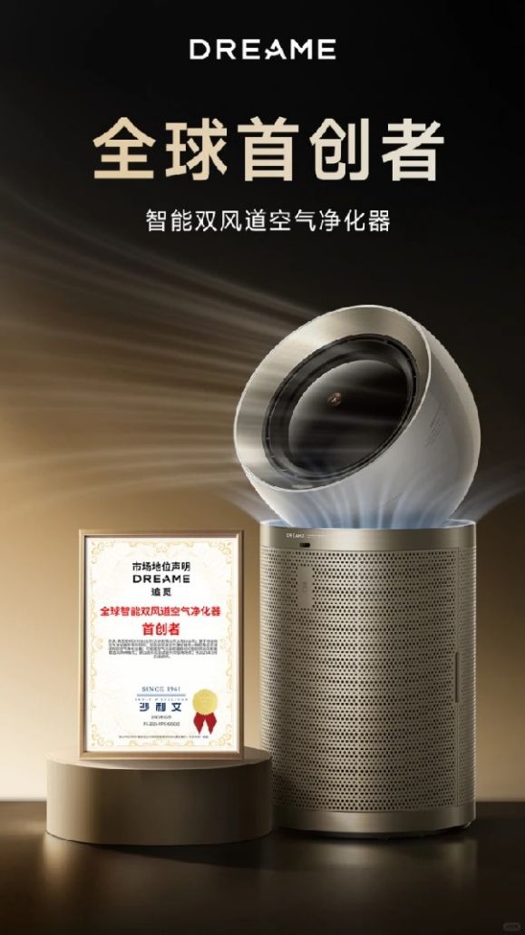 10个月销售额破亿背后：追觅生活环境电器的高端化增长密码