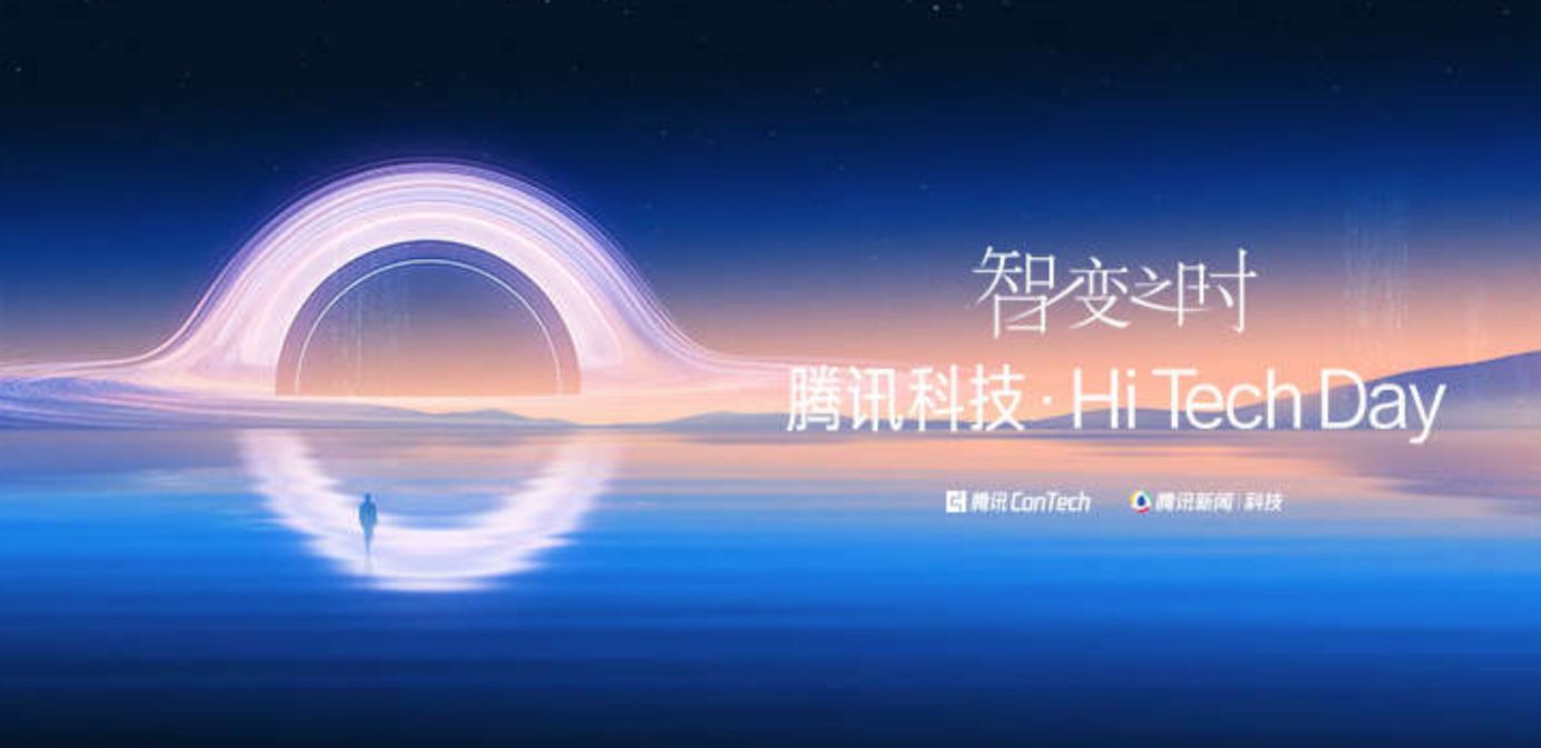 柴天佑院士、何小鹏、清华教授齐聚Hi Tech Day大会，共议2026年AI走向