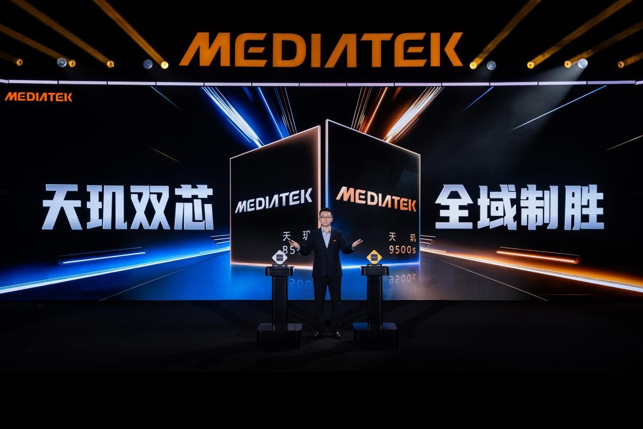 双芯重塑旗舰细分市场格局！MediaTek发布天玑9500s和天玑8500