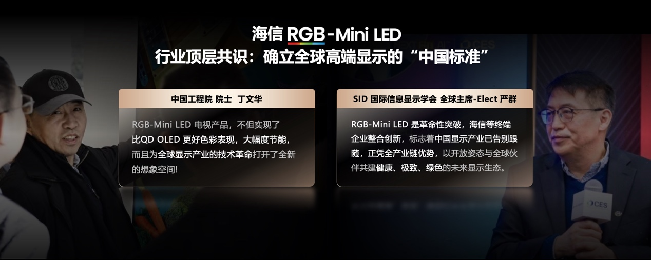 海信发布2026影游旗舰E8S新品，开启RGB-Mini LED换代风暴