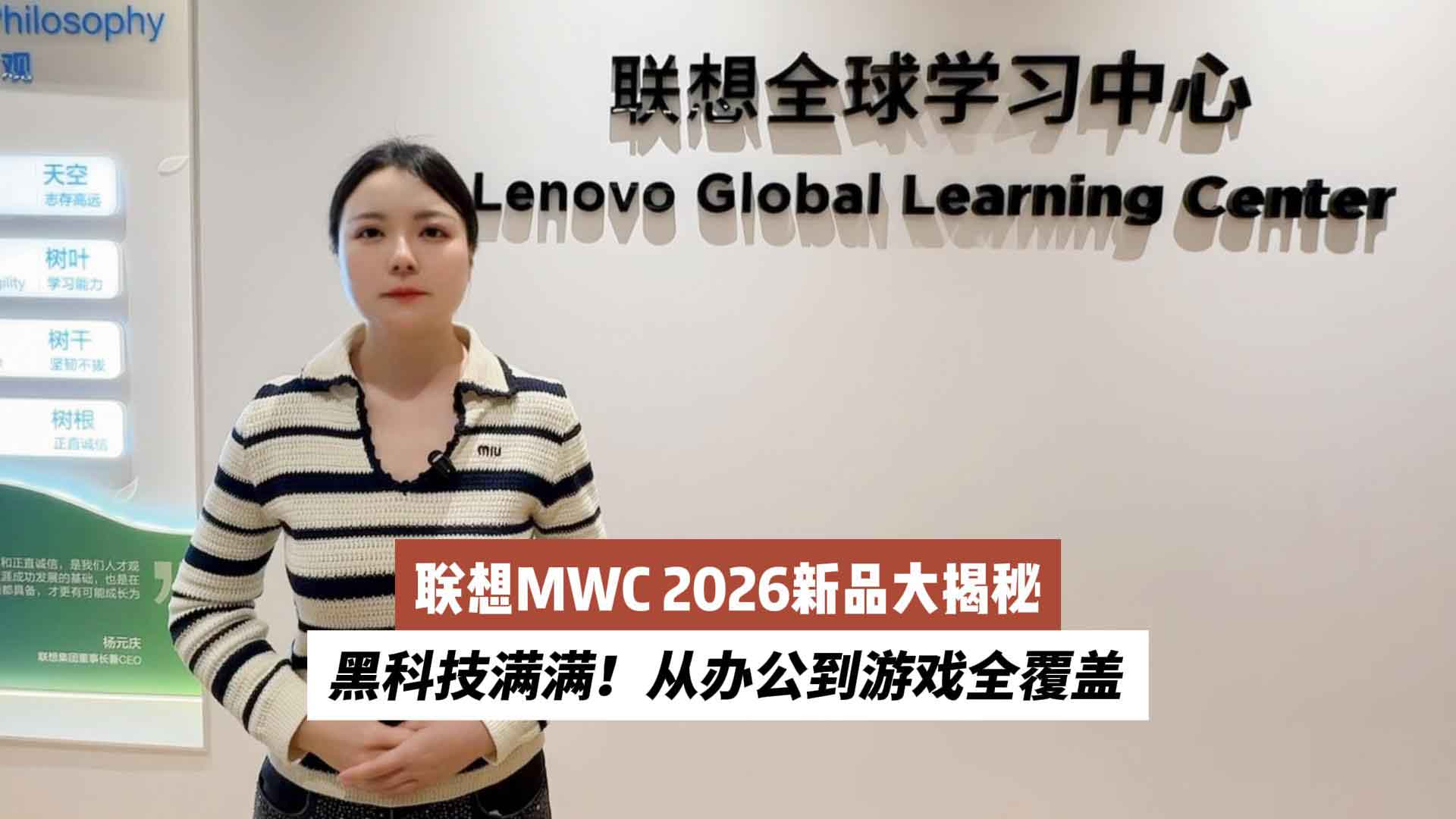 黑科技满满！联想MWC 2026新品大揭秘：从办公到游戏全覆盖